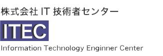 プログラマーの転職は、新宿にあるIT技術者センターへご連絡下さい